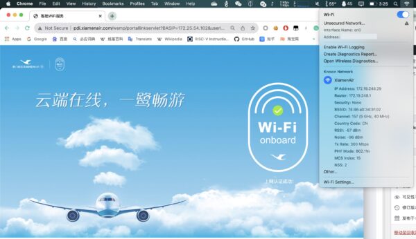 第一次在国内航班体验机上WiFi